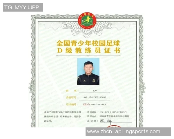 如何快速查询足球教练员证信息及相关办理流程详解