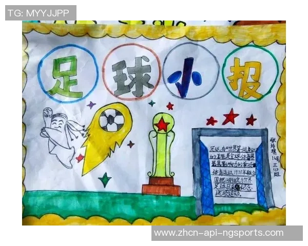 小学生足球手抄报创意展示与知识分享活动指南